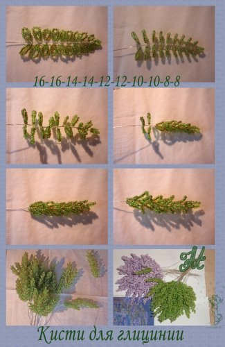 Глициния из бисера