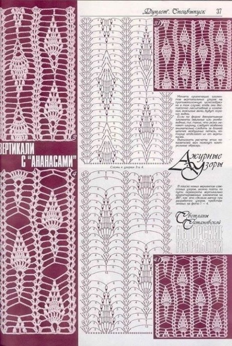 Большая подборка красивых ажурных узоров крючком