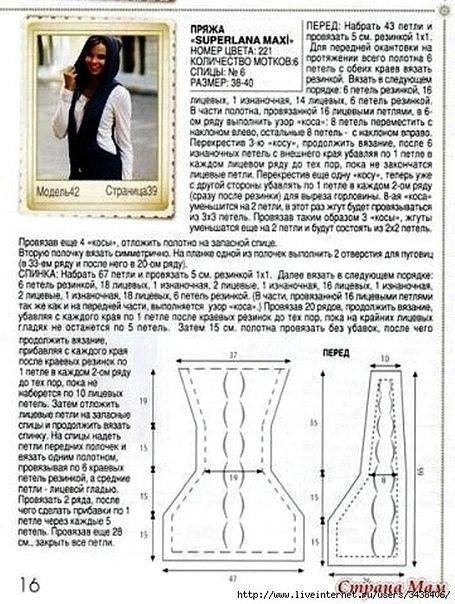 Оригинальный жилет с капюшоном Оригинальный жилет с капюшоном