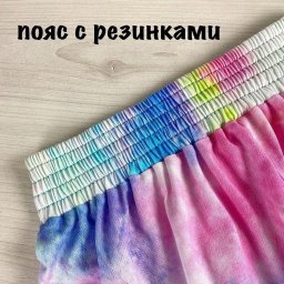 ​Шьём широкий пояс с резинками