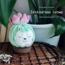 ​Игольница в виде кактуса: мастер-класс