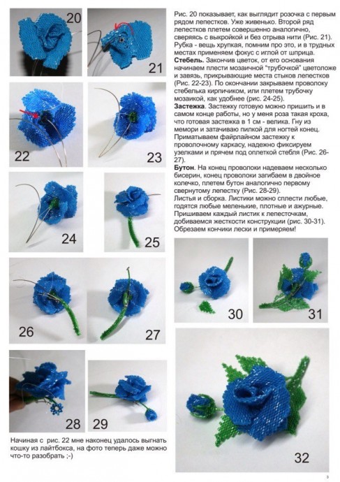 Брошь "Розочка"