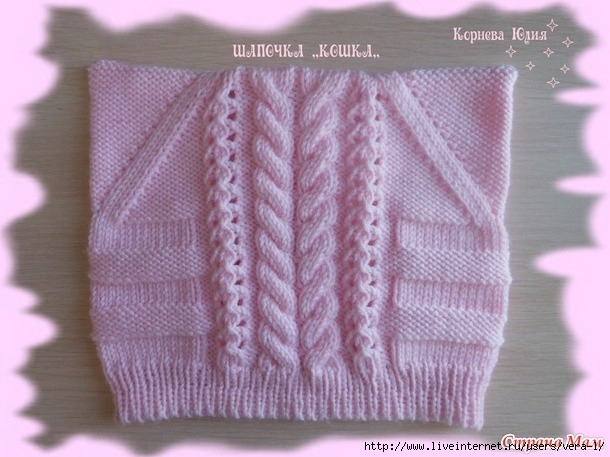 Шапочка "Кошка" спицами
