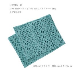 Палантин крючком