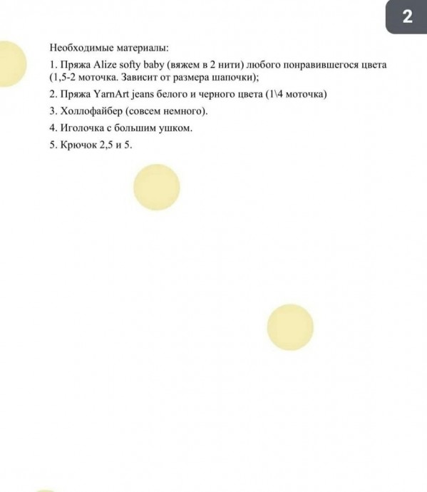 Шапочки-мишки