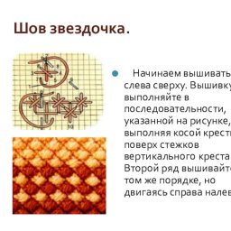 Двухсторонняя звездочка