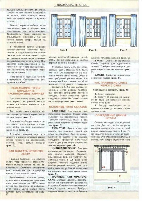​Много тонкостей по особенностям пошива штор