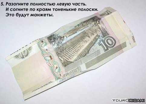 Рубашка из десяти рублей: талисман для обновок в вашем кошельке