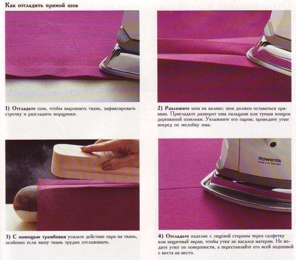 Советы как правильно утюжить