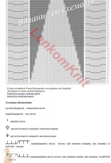 ​Красивый узор для расклешённой юбки