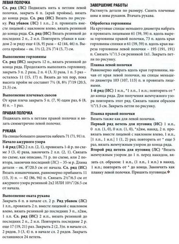 Интересный кардиган с узором ромбами Интересный кардиган с узором ромбами