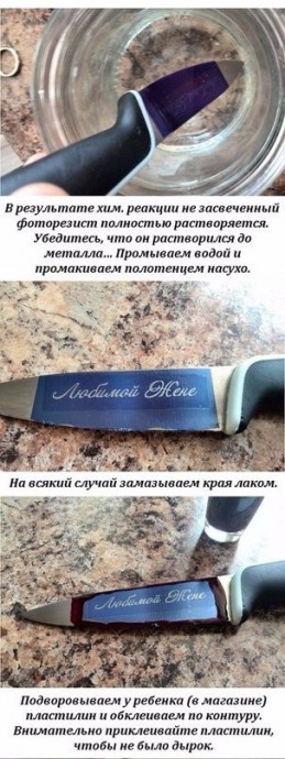 Как сделать несложную гравировку на лезвие ножа