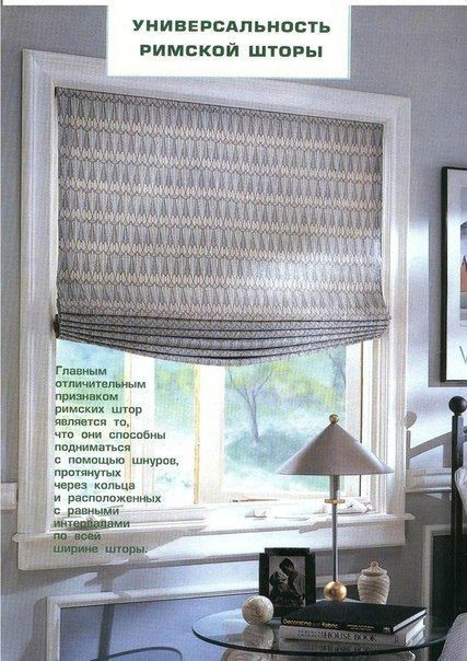 ​Много тонкостей по особенностям пошива штор