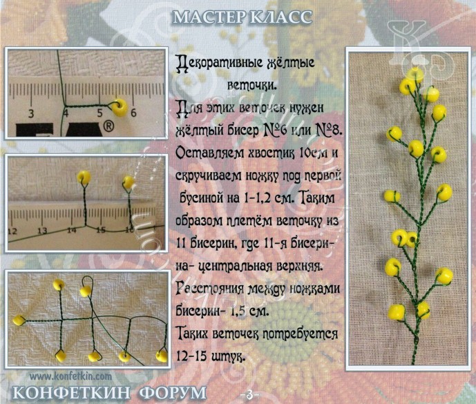 Герберы из бисера как живые