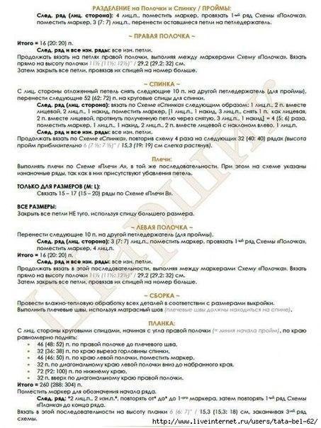 Жакет-болеро с закругленными полочками