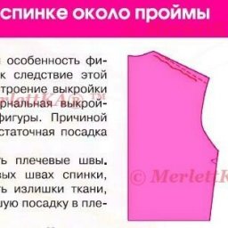 ​Исправление дефектов кроя: часть 1