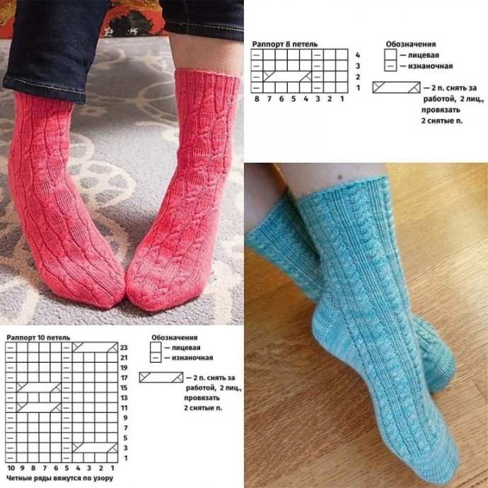Коллекция узоров для носков