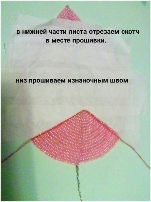 Розовая калла из бисера