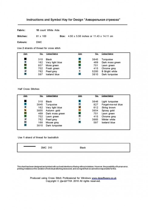 ​Вышиваем стрекозу