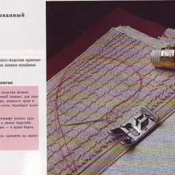 Обработка бортовки