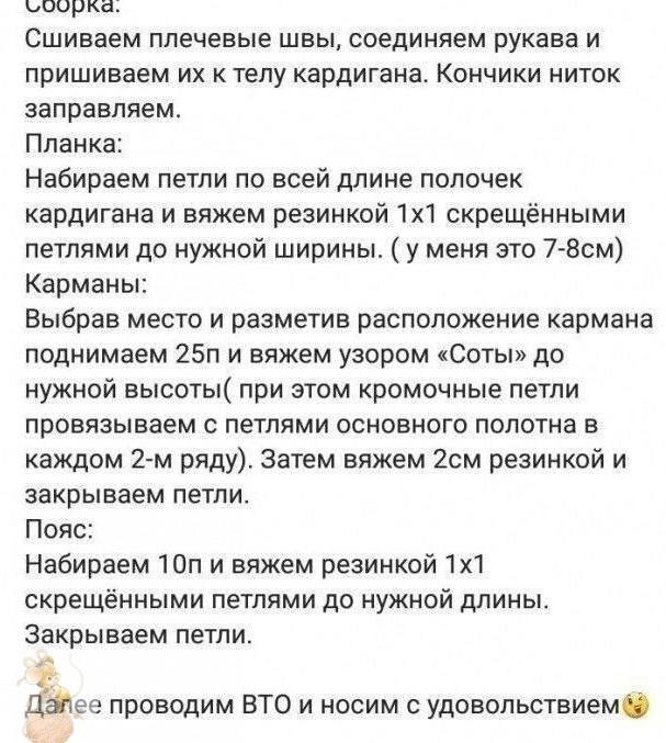 Летнее пальто или удлинённый кардиган