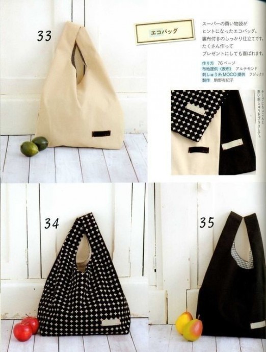 Текстильные сумки для шоппинга