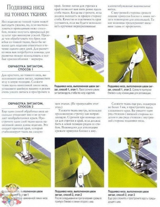 Про обработку тонких тканей