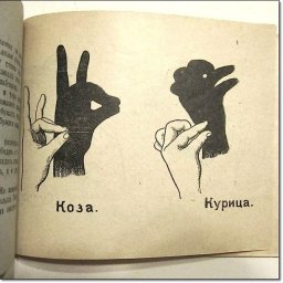 Театр теней