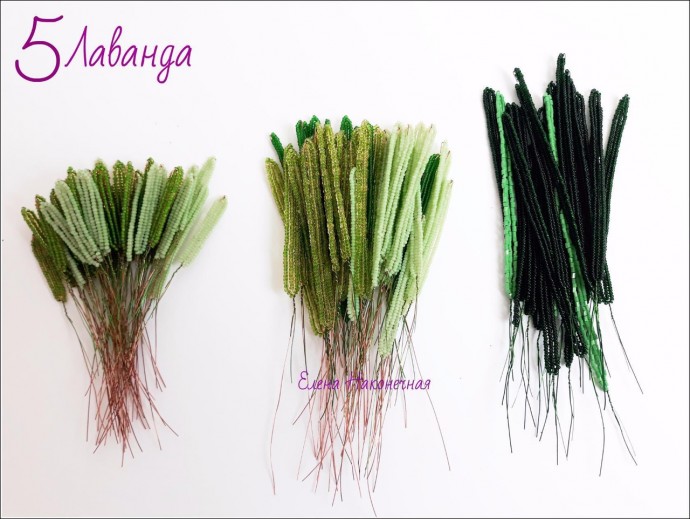 Лаванда из бисера