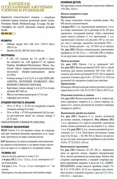 Интересный кардиган с узором ромбами Интересный кардиган с узором ромбами