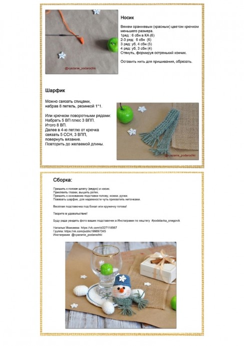 Подставка под бокал или чашку "Весёлый Снеговик" крючком