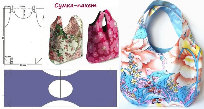 Шьем красивую большую сумку-пакет