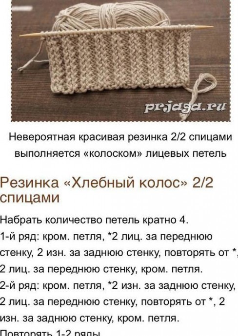 ​Чудесные узоры для вязания на спицах