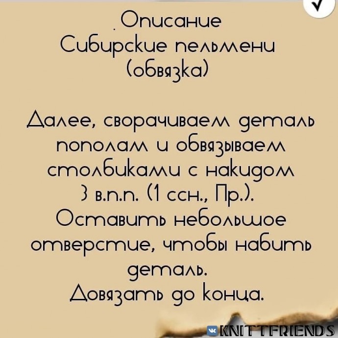 ​Сибирские пельмени