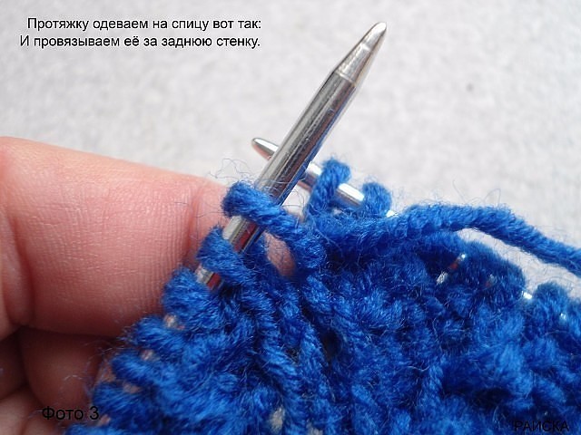 Следки спицами