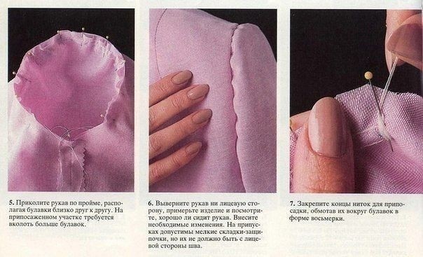 Как втачать рукав