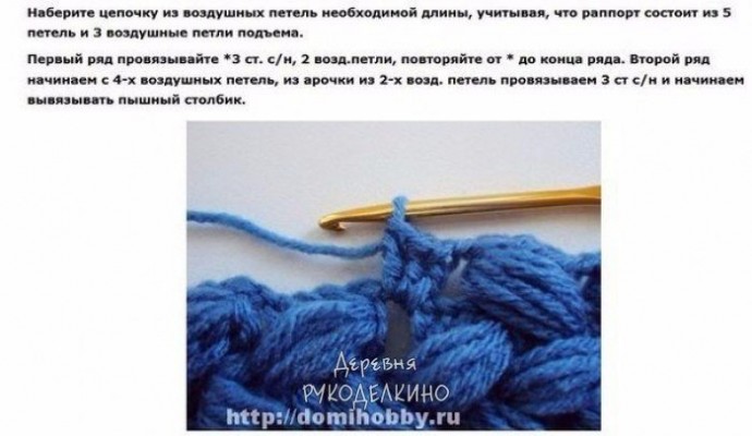 Объемный плетеный узор крючком