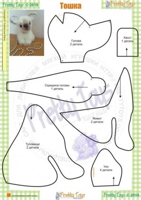 Забавный щенок: мастер-класс