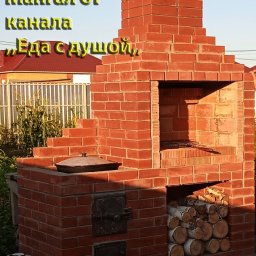 ​Мангал из кирпичей