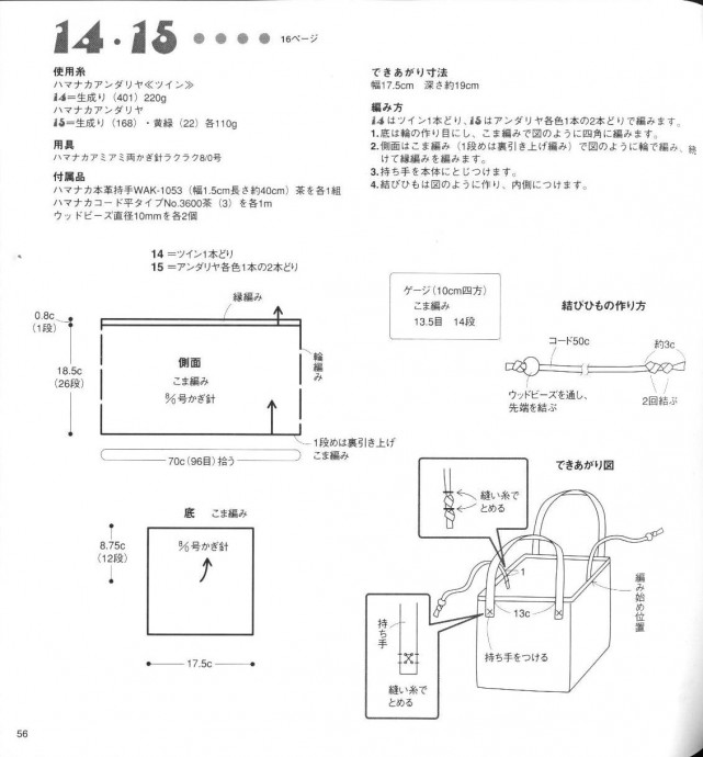Вяжем сумочку-кубик крючком