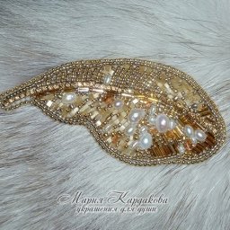 Брошь из бисера "Перо"