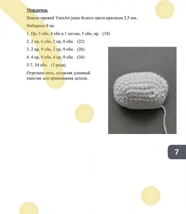 Шапочки-мишки