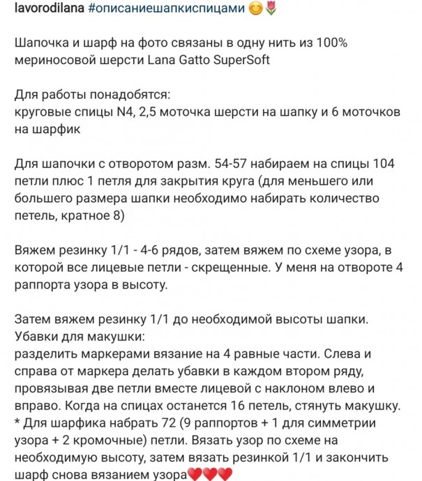 Прелестные завитушки для шапки и шарфа