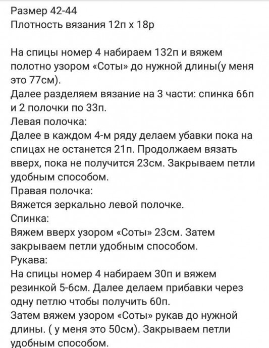 Бесконечно уютный кардиган спицами