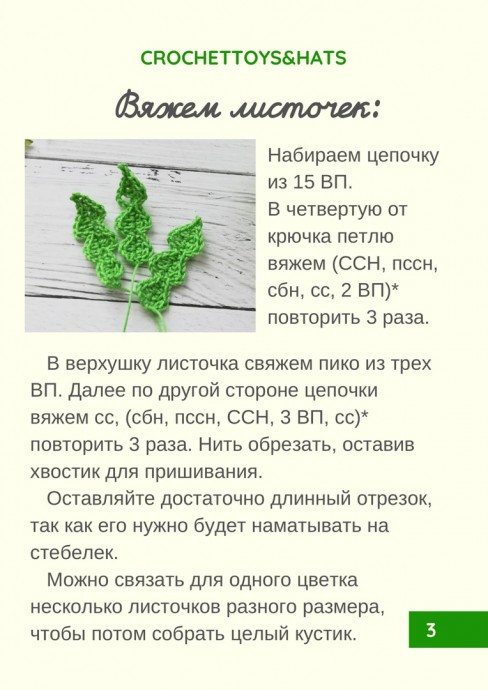 ​Одуванчик из пряжи