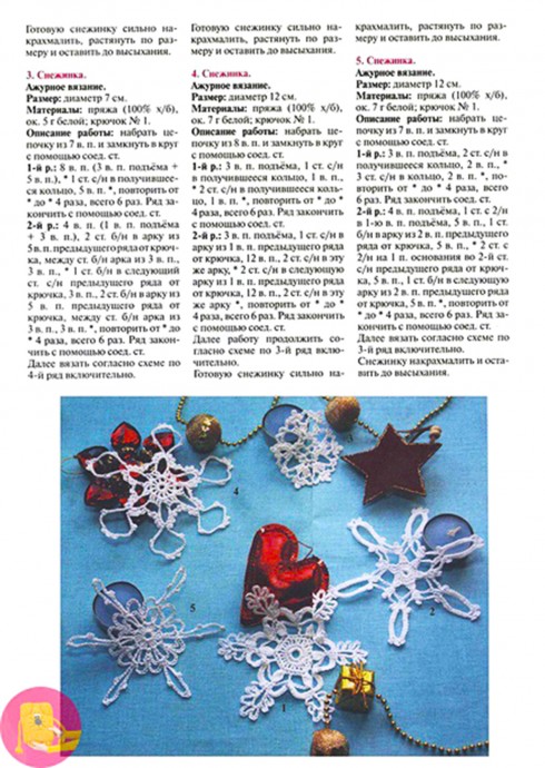 Снежинки к новому году