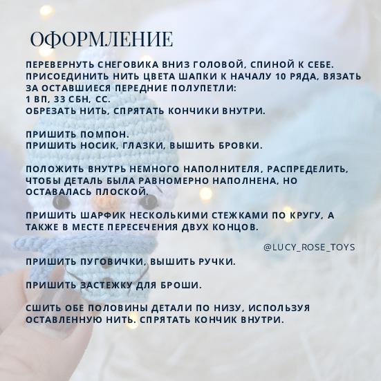 ​Брошь в виде снеговика