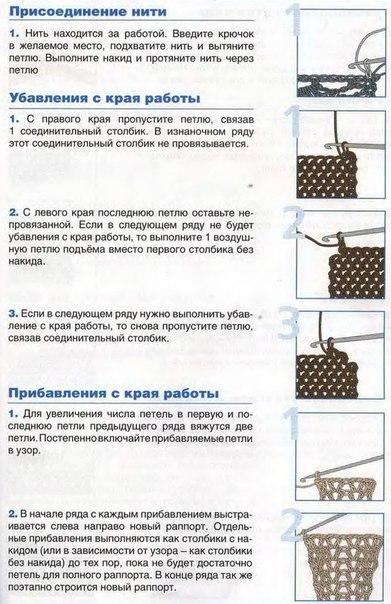 Крючок для начинающих