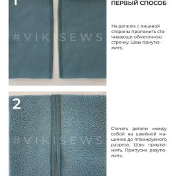 ​Как обработать разрез в трикотаже