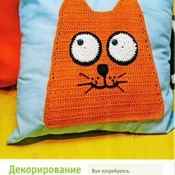 Аппликация на декоративную подушку: котик